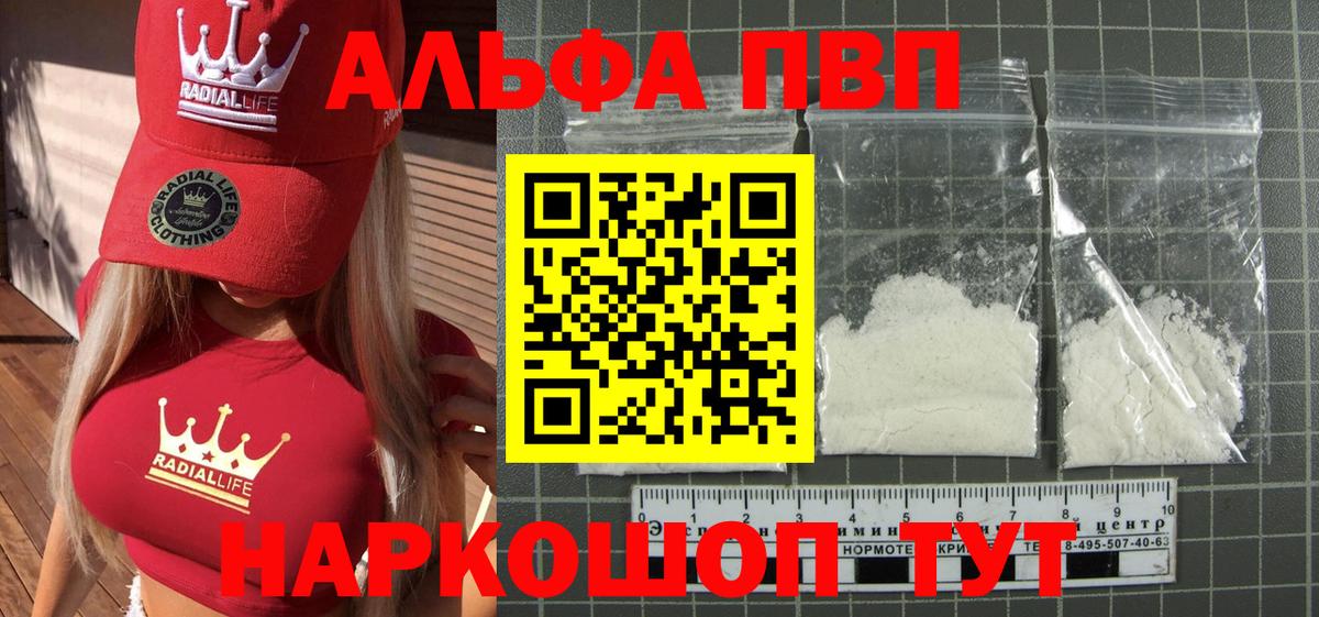 Alpha-PVP  Вход с VPN  Кудымкар  Alpha PVP кристаллы  A-PVP Соль 