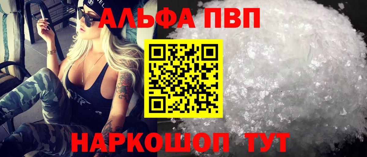 Альфа ПВП СК Кудымкар