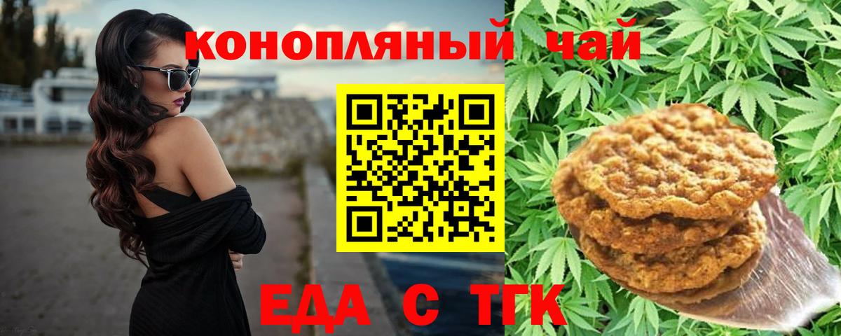 Canna-Cookies конопля  Вход с VPN  Кудымкар 