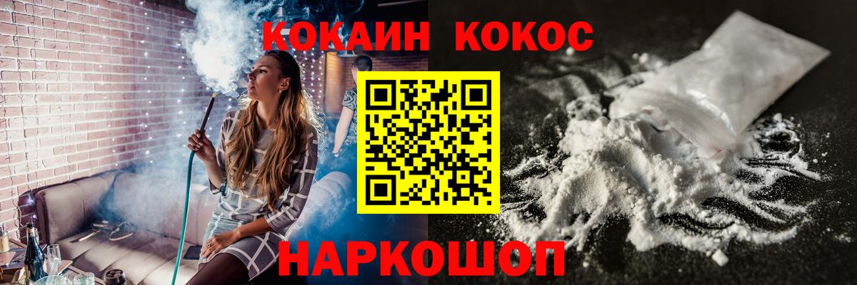 Кокаин  Кокаин Колумбийский  Вход с VPN  Кудымкар 