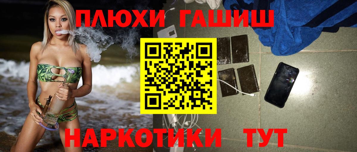 Кудымкар  ГАШИШ  Вход с VPN  ГАШИШ индика сатива 