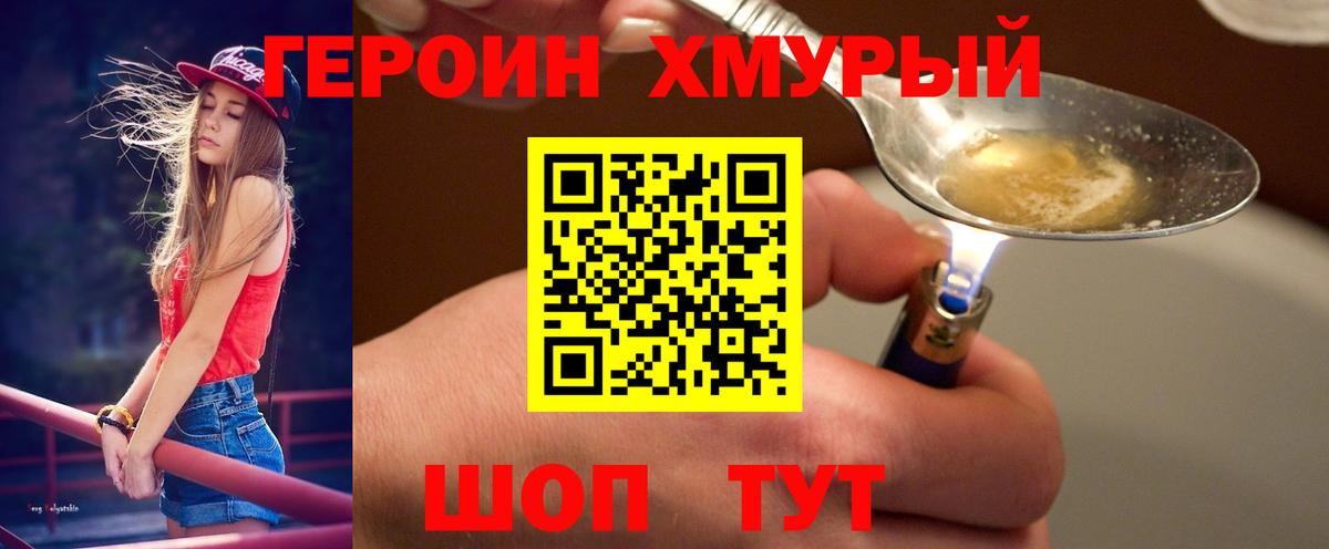 Кудымкар  Героин гречка  Героин  Вход с VPN 