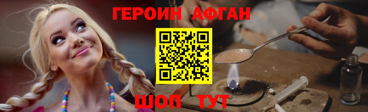 ГЕРОИН Heroin Кудымкар