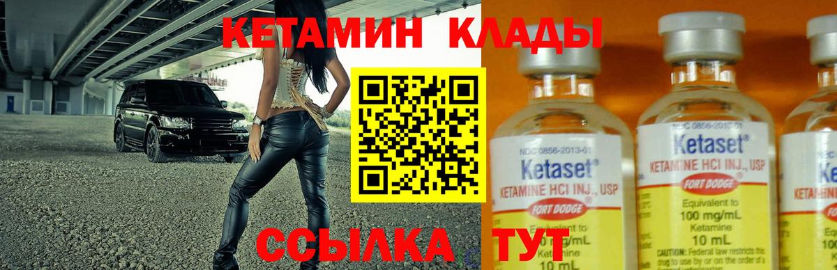 Кудымкар  Кетамин VHQ  Вход с VPN 