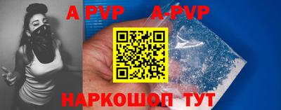 apvp Кандалакша