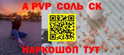 apvp Кандалакша