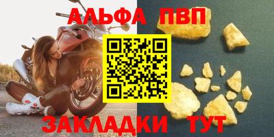 Альфа ПВП Камышлов