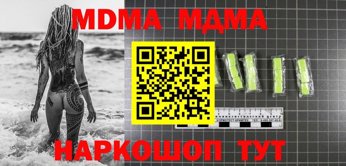 МДМА Molly  Вход с VPN  Кудымкар  MDMA  МДМА VHQ 