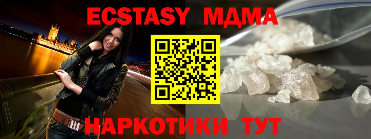 МДМА молли Кудымкар