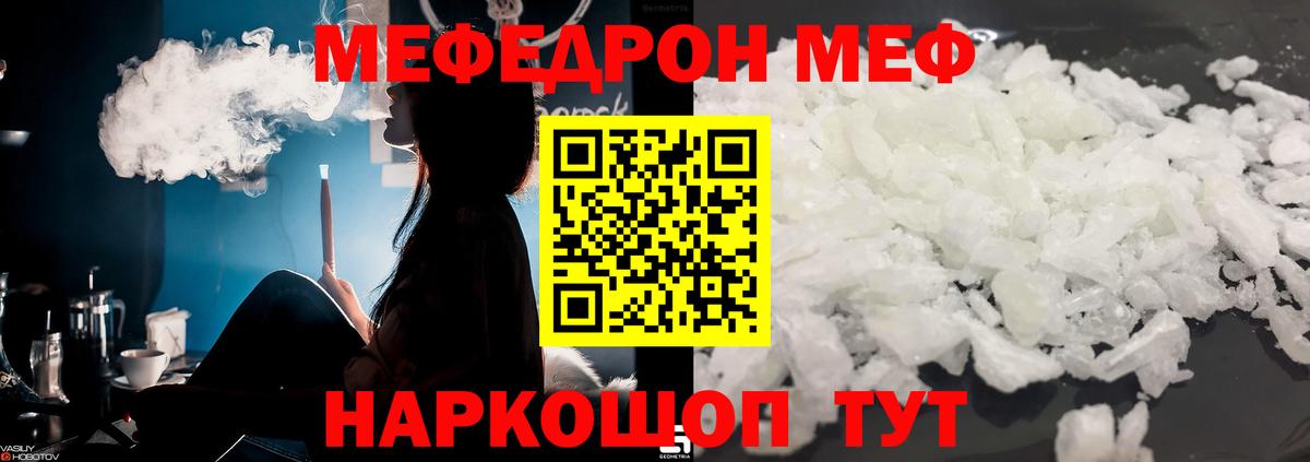 Кудымкар  МЯУ-МЯУ  Вход с VPN  Меф мяу мяу  МЯУ-МЯУ mephedrone 