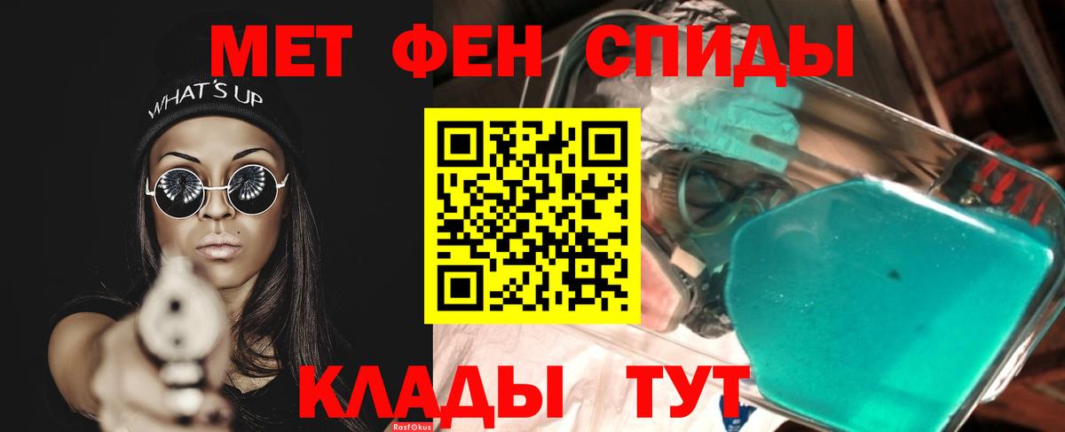 Кудымкар  Метамфетамин Methamphetamine  Вход с VPN 