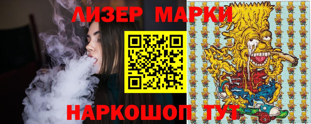 Марки N-bome  Марки 25I-NBOMe 1,5мг  Вход с VPN  Кудымкар 