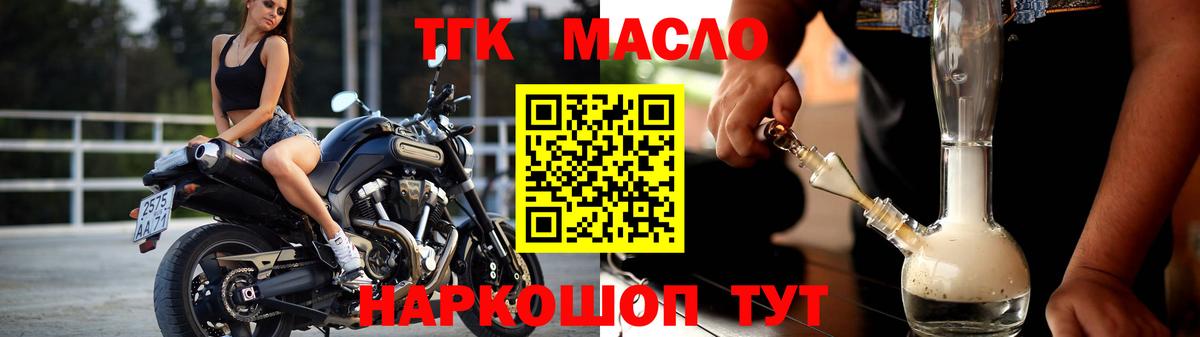 Кудымкар  купить закладку  Дистиллят ТГК THC oil  Вход с VPN  Дистиллят ТГК вейп 