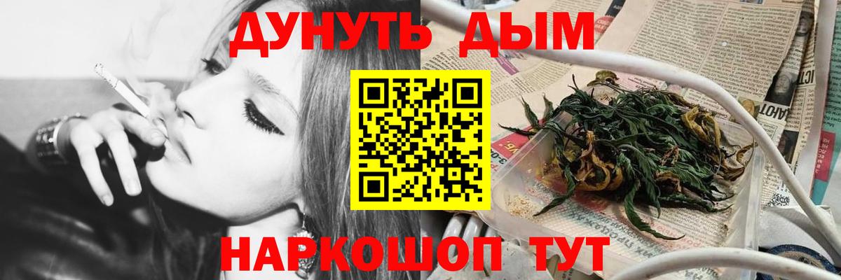 Бошки марихуана сатива  Конопля тримм  МАРИХУАНА THC 21%  Кудымкар  Вход с VPN  Бошки Шишки семена 